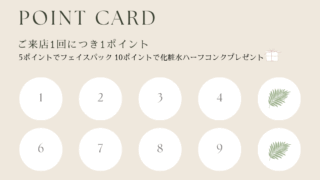 ショップカード制作